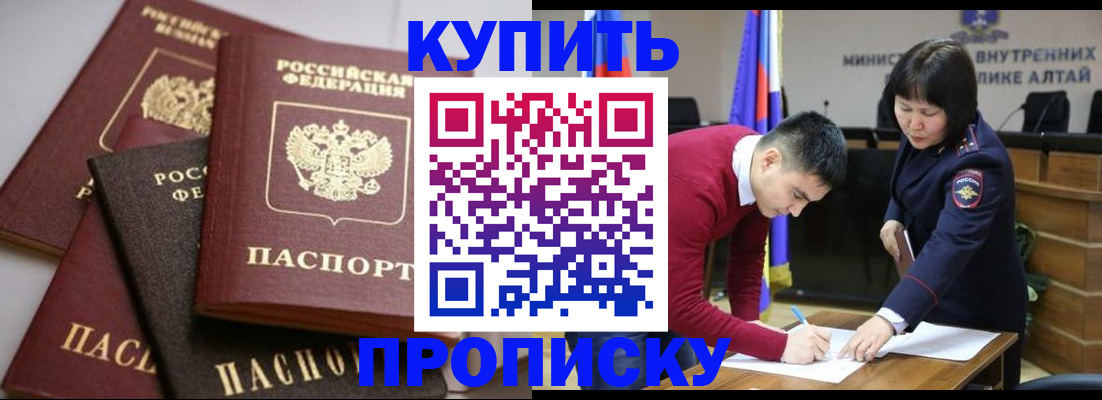 прописка законно в Эртили